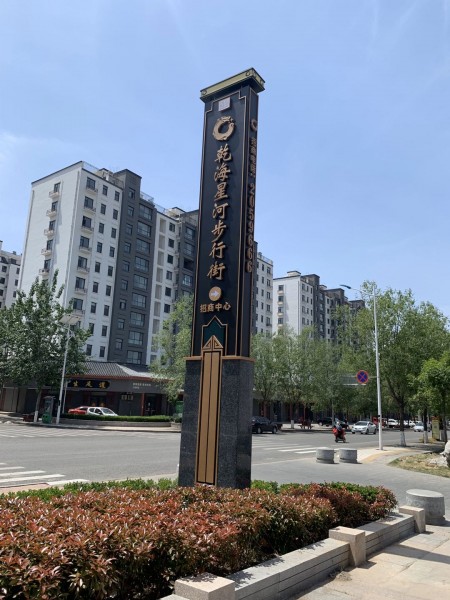 濟南精神堡壘（乾海星河）