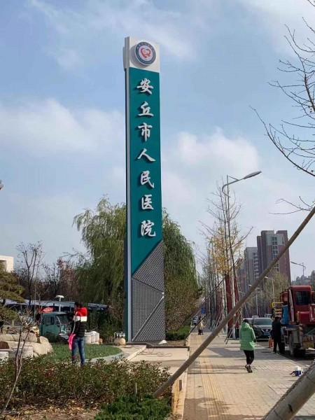 濟南精神堡壘（人民醫院）