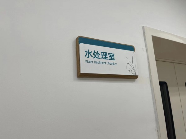 煙臺室內標識