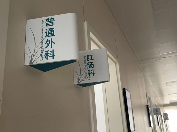 煙臺室內標識