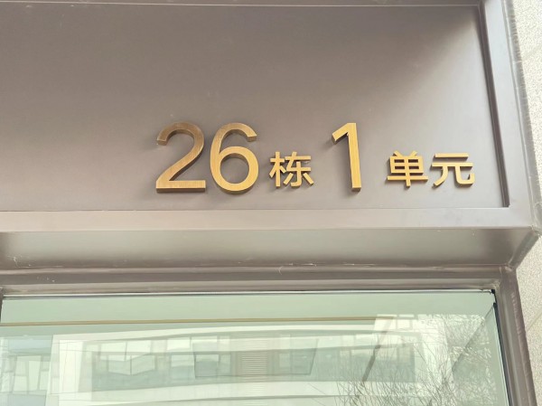 濟寧地產系列標識1